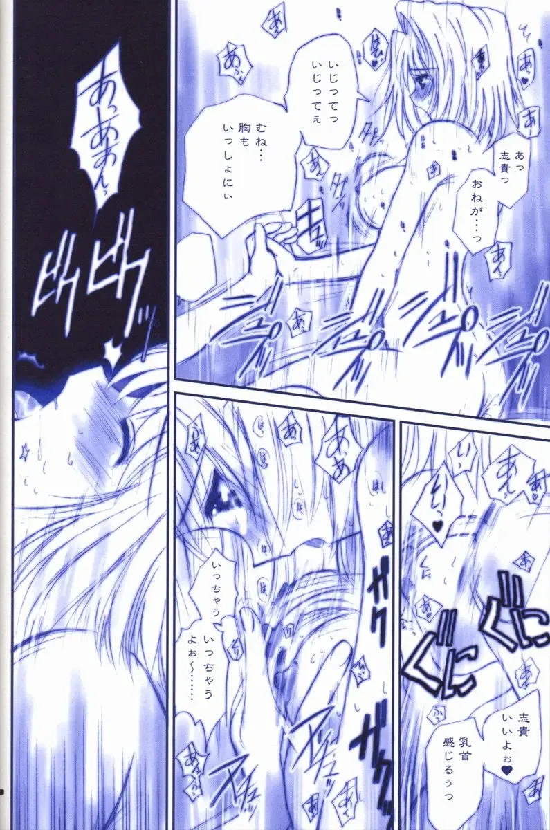 [Alpine] BLUE WIND Fhentai - Page 18