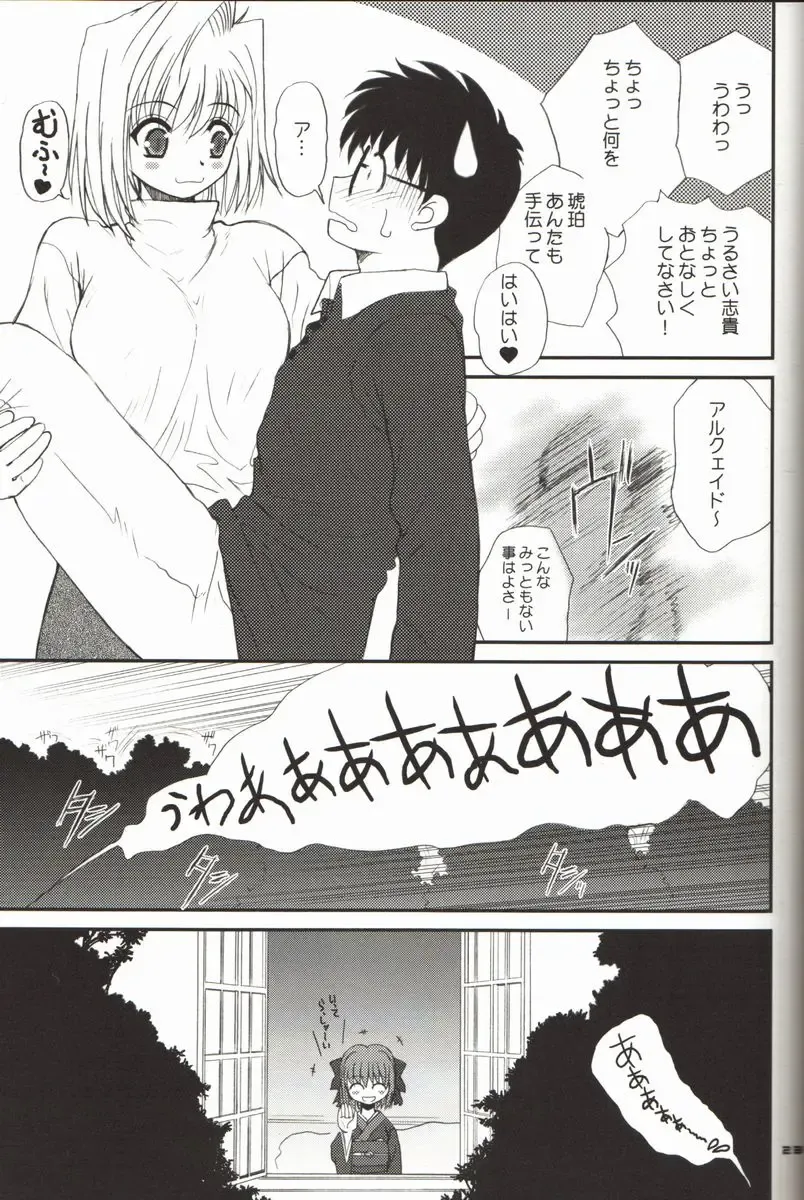 [Alpine] BLUE WIND Fhentai - Page 23