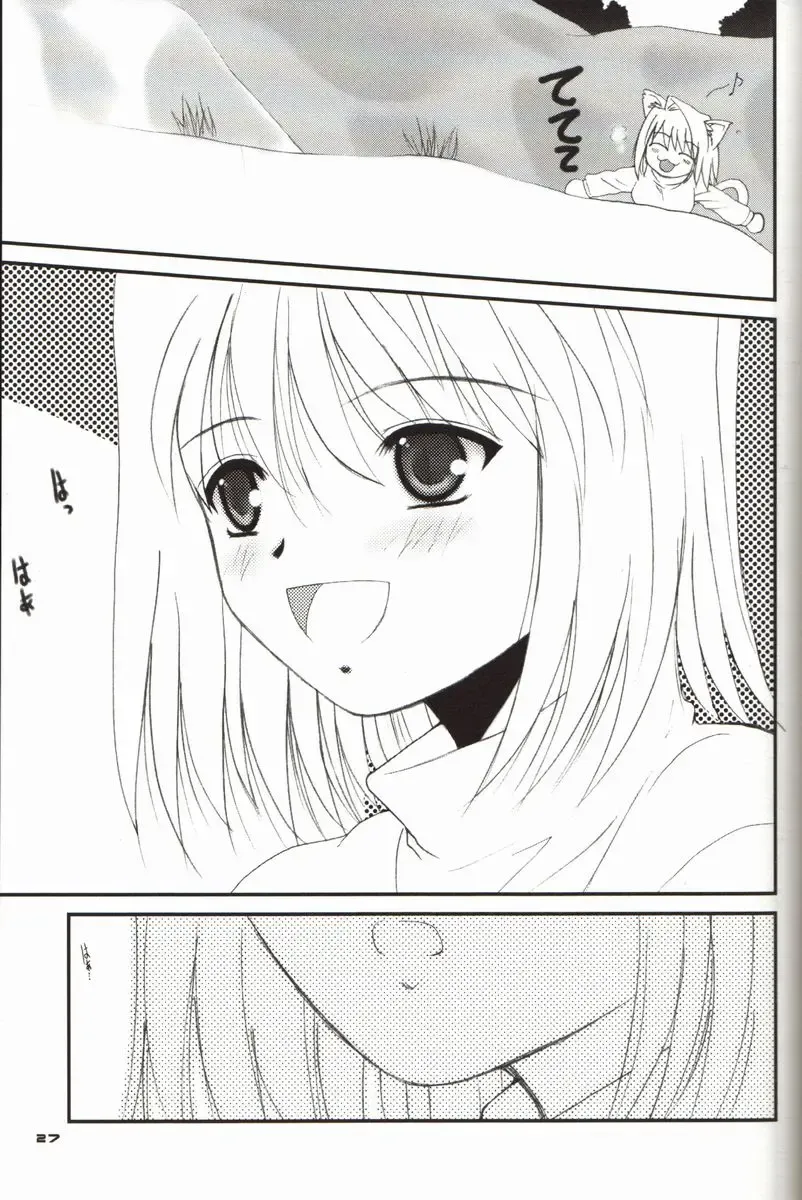 [Alpine] BLUE WIND Fhentai - Page 27