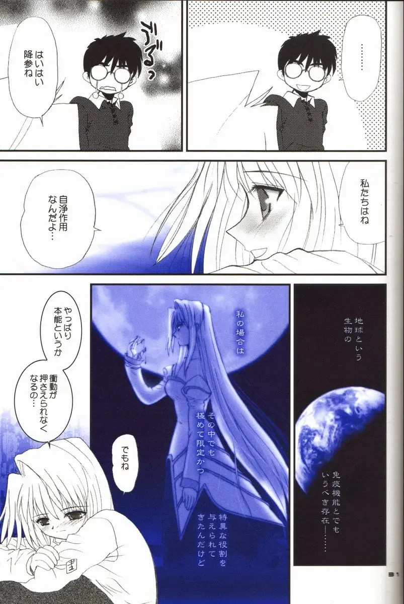 [Alpine] BLUE WIND Fhentai - Page 31