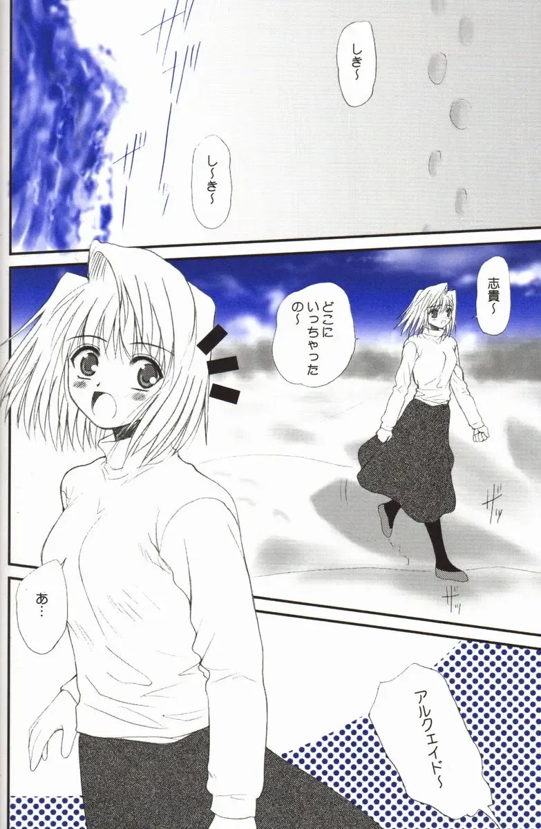 [Alpine] BLUE WIND Fhentai - Page 34