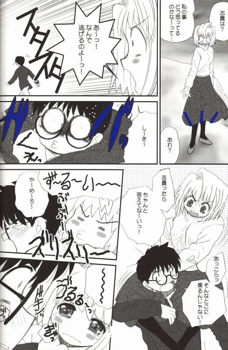 [Alpine] BLUE WIND Fhentai - Page 42