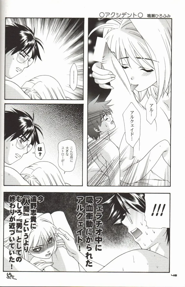 [Alpine] BLUE WIND Fhentai - Page 46