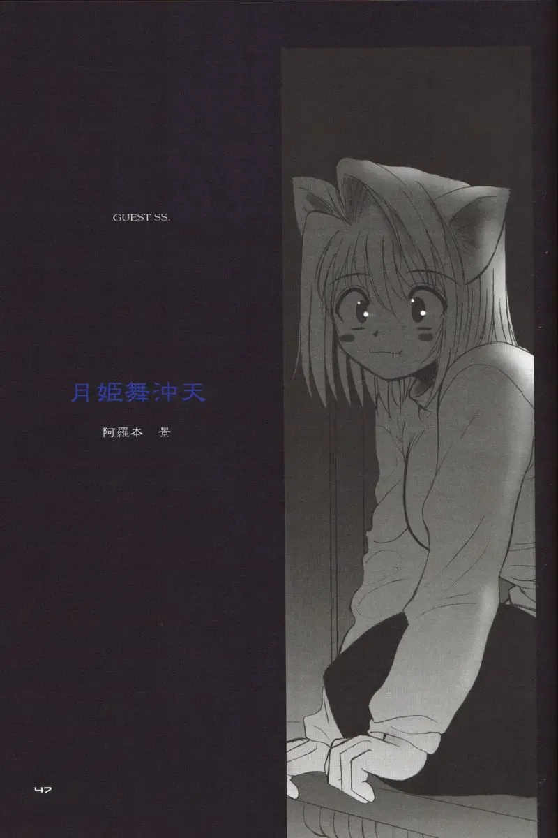 [Alpine] BLUE WIND Fhentai - Page 47