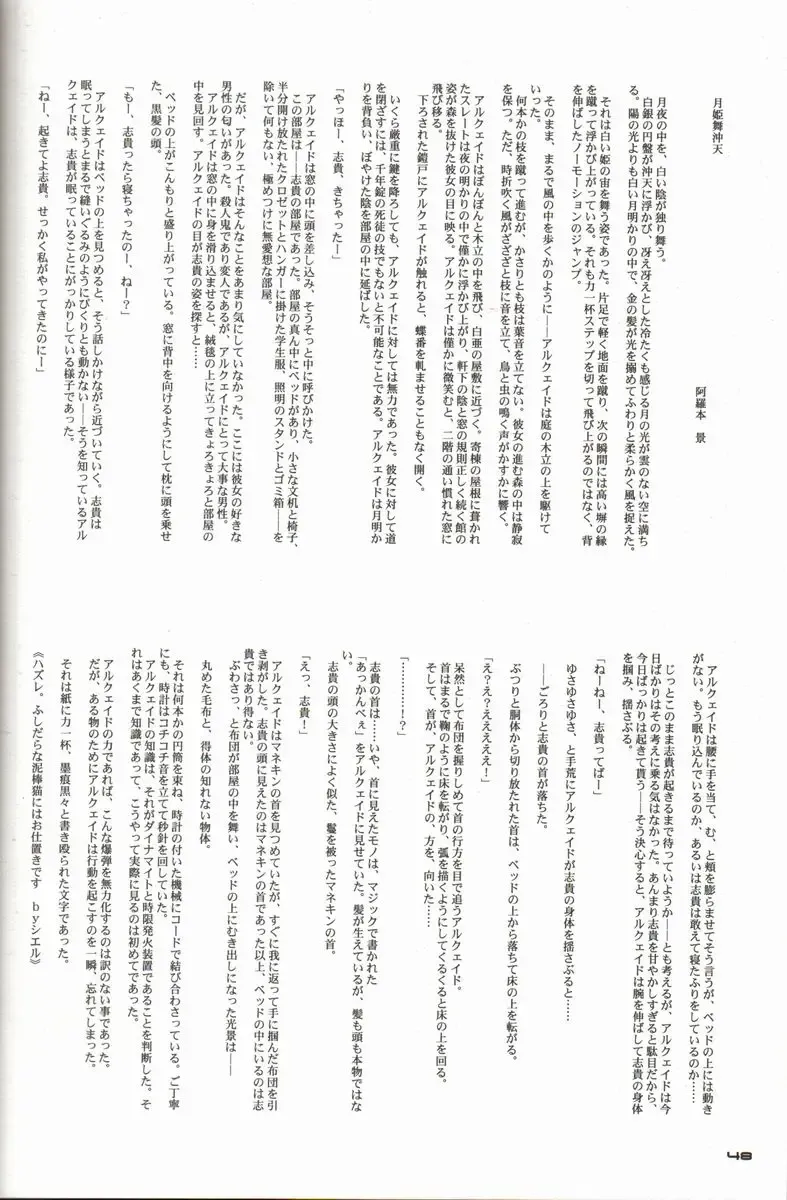 [Alpine] BLUE WIND Fhentai - Page 48