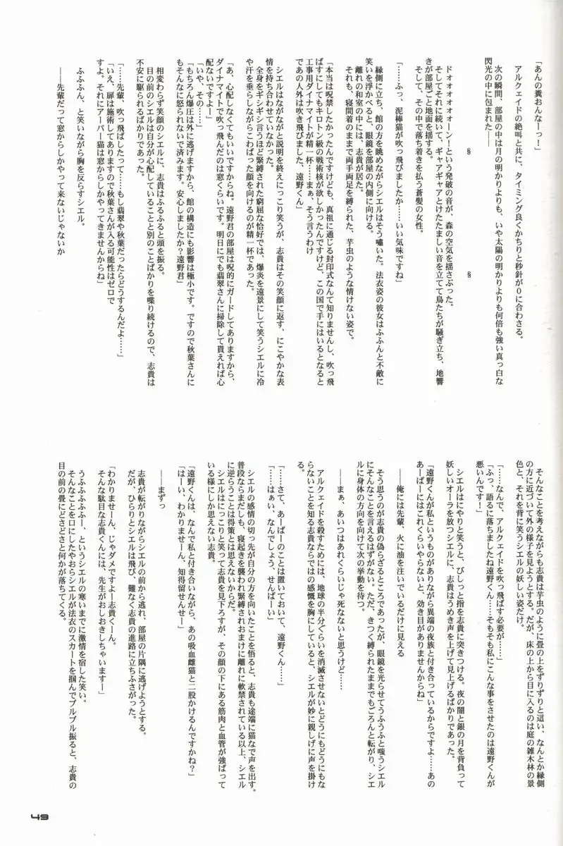 [Alpine] BLUE WIND Fhentai - Page 49