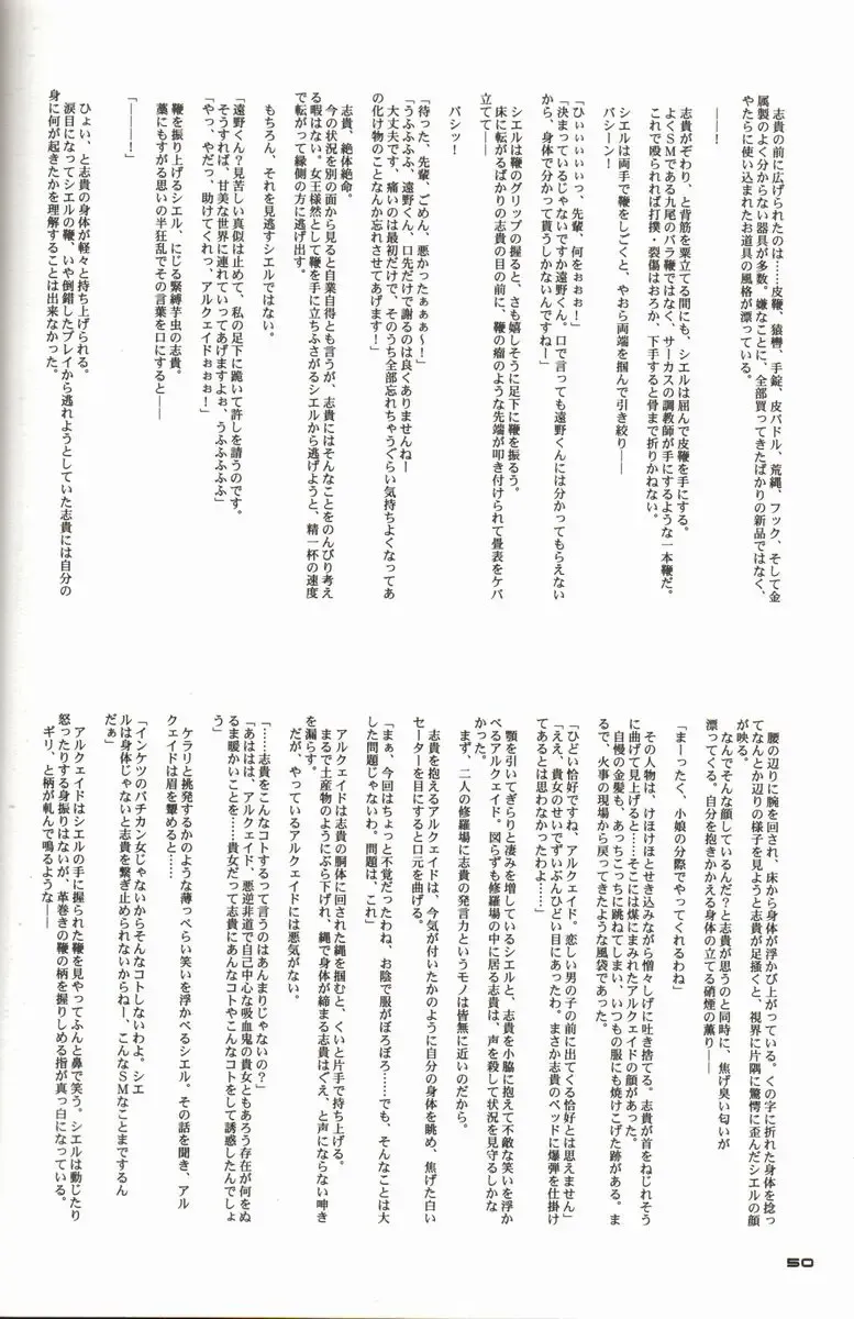 [Alpine] BLUE WIND Fhentai - Page 50