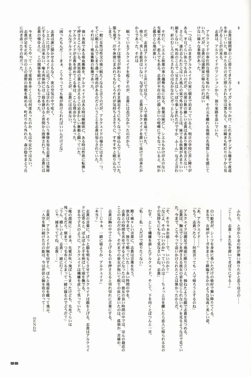 [Alpine] BLUE WIND Fhentai - Page 55