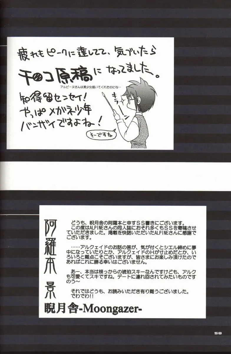 [Alpine] BLUE WIND Fhentai - Page 58