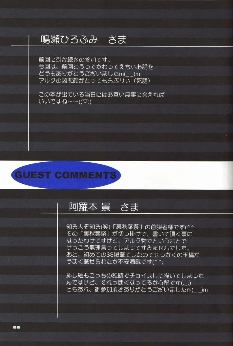 [Alpine] BLUE WIND Fhentai - Page 59