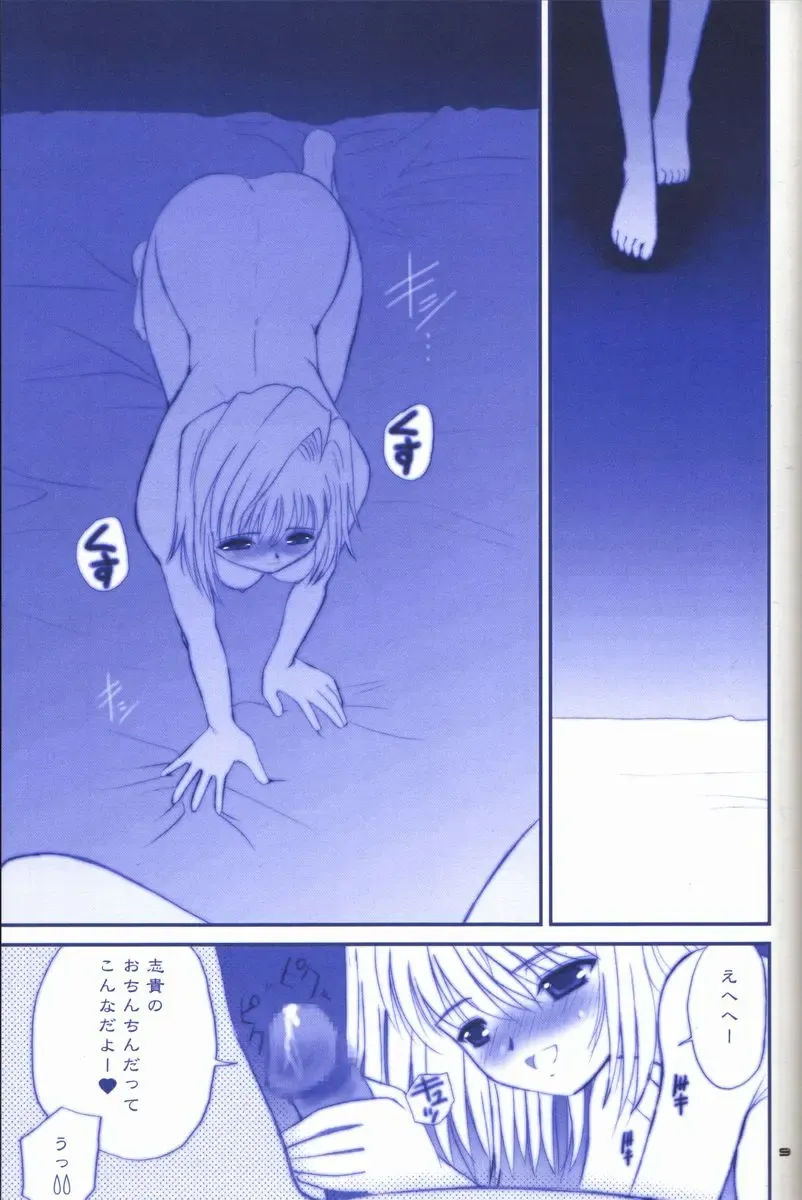 [Alpine] BLUE WIND Fhentai - Page 9