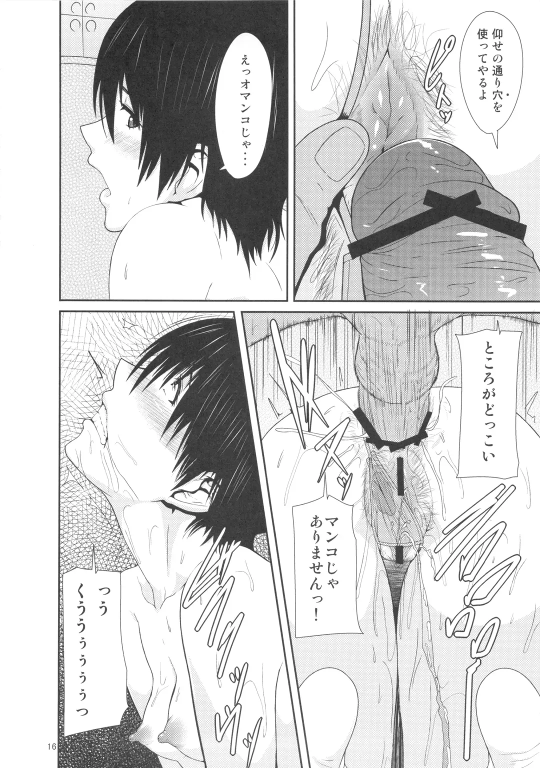 [Shinkuu Tatsuya] REDLEVEL7.5 Fhentai.net - Page 15