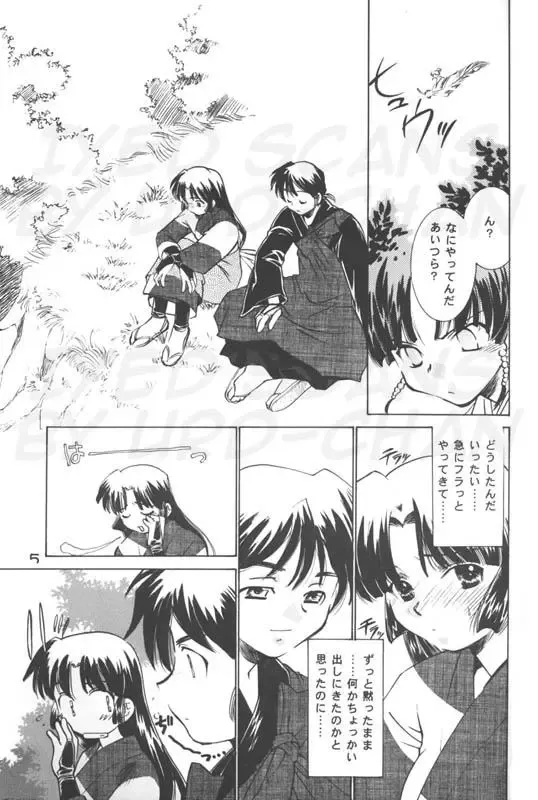 [Sada Ko-ji] Miroku Sango + 1 Fhentai - Page 4