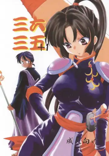 Read [Sada Ko-ji] Miroku Sango + 1 - Fhentai