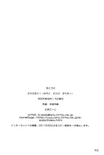 [Sada Ko-ji] Miroku Sango + 1 Fhentai - Page 29