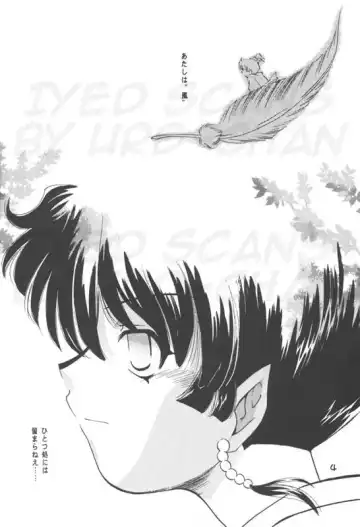 [Sada Ko-ji] Miroku Sango + 1 Fhentai - Page 3