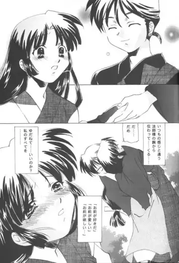 [Sada Ko-ji] Miroku Sango + 1 Fhentai - Page 8