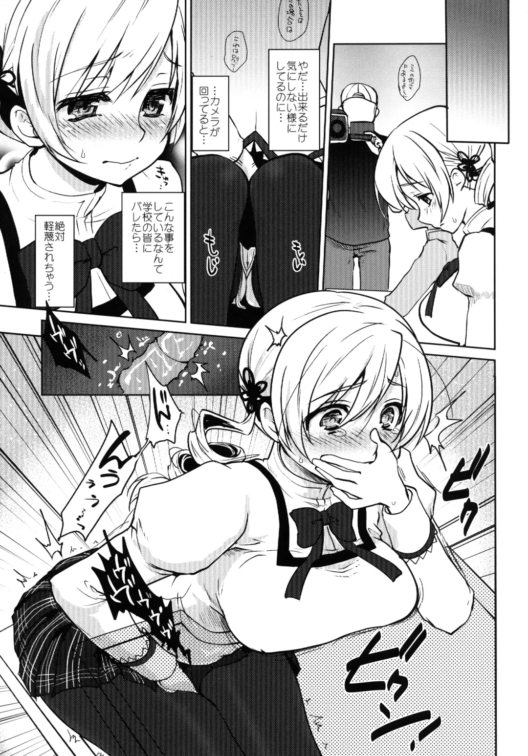 [Kazabuki Poni] Kyonyuu Idol Tomoe Mami KyouIku-teki Shidou Fhentai - Page 11