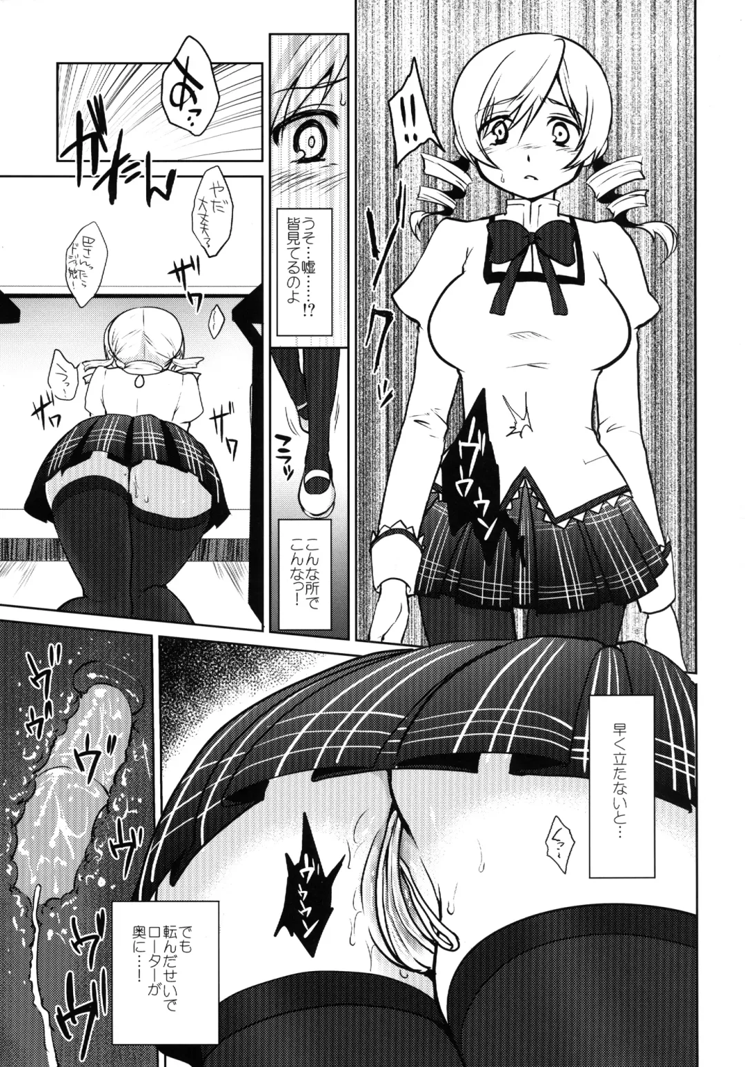 [Kazabuki Poni] Kyonyuu Idol Tomoe Mami KyouIku-teki Shidou Fhentai - Page 13