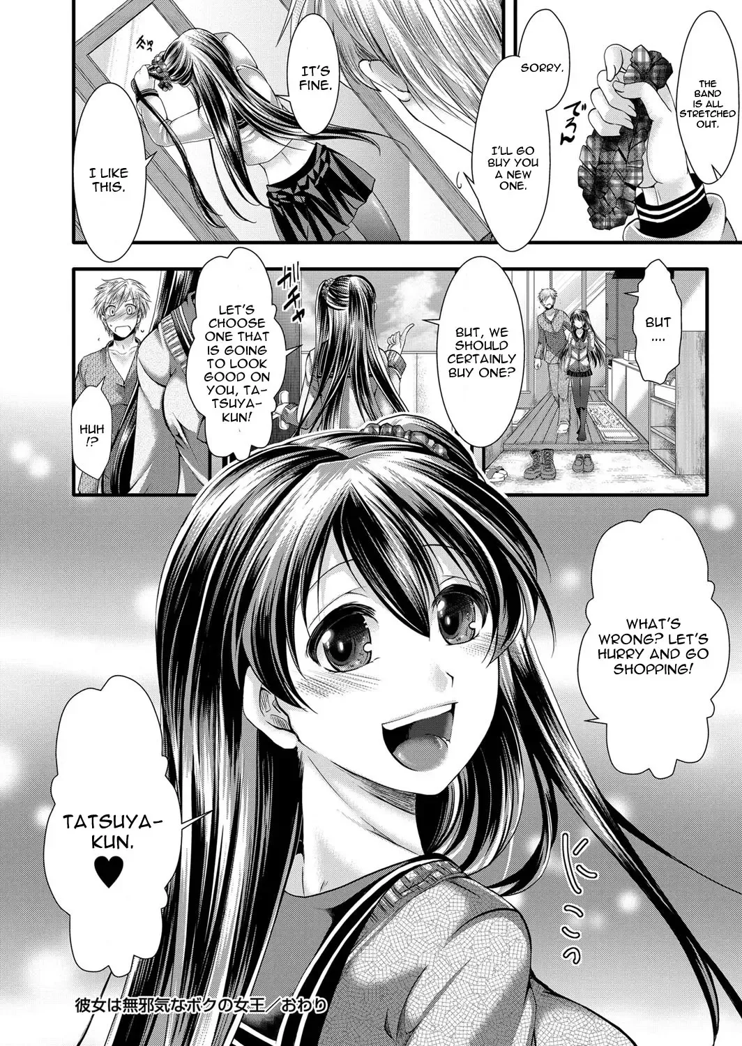 [Hal] Kanojo wa Mujaki na Boku no Joou | My Girlfriend is My Innocent Queen Fhentai - Page 16