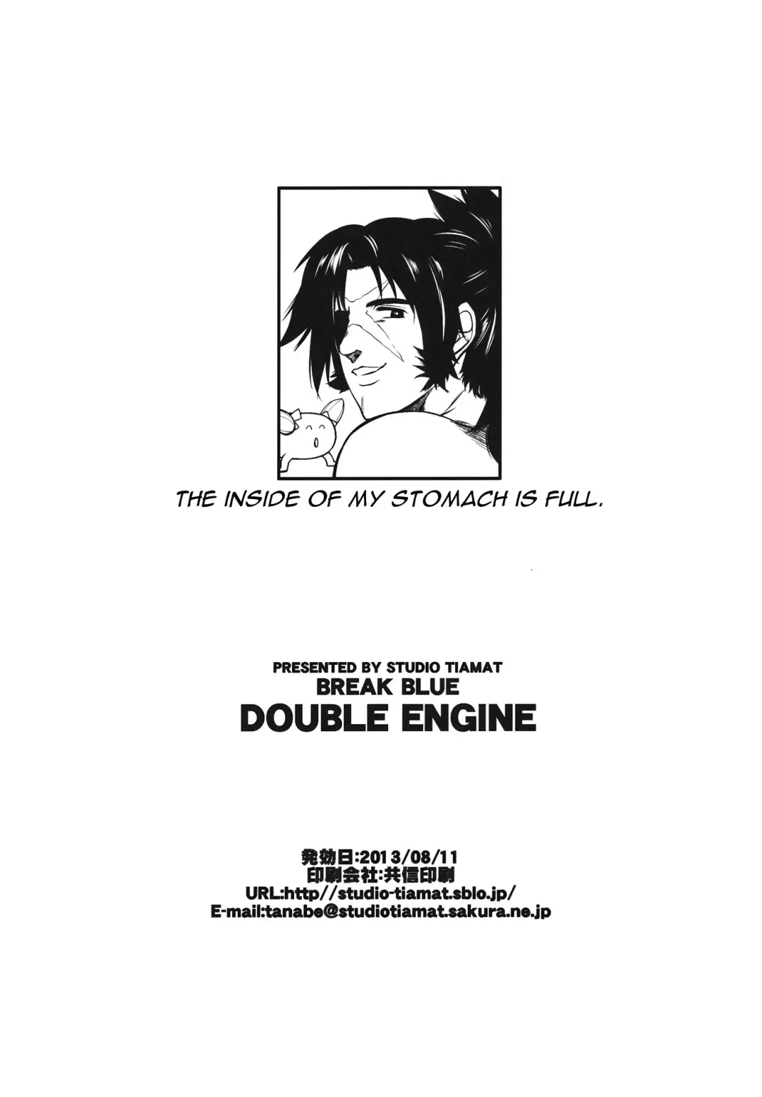 [Tanabe] Break Blue Double Engine Fhentai - Page 36