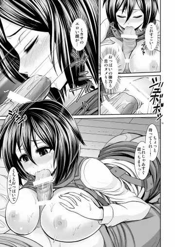 [Toba Yuga] Shingeki no Kyonyuu Mikasa - attack on mikasa Fhentai.net - Page 13