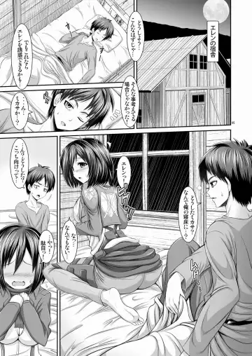 [Toba Yuga] Shingeki no Kyonyuu Mikasa - attack on mikasa Fhentai.net - Page 5