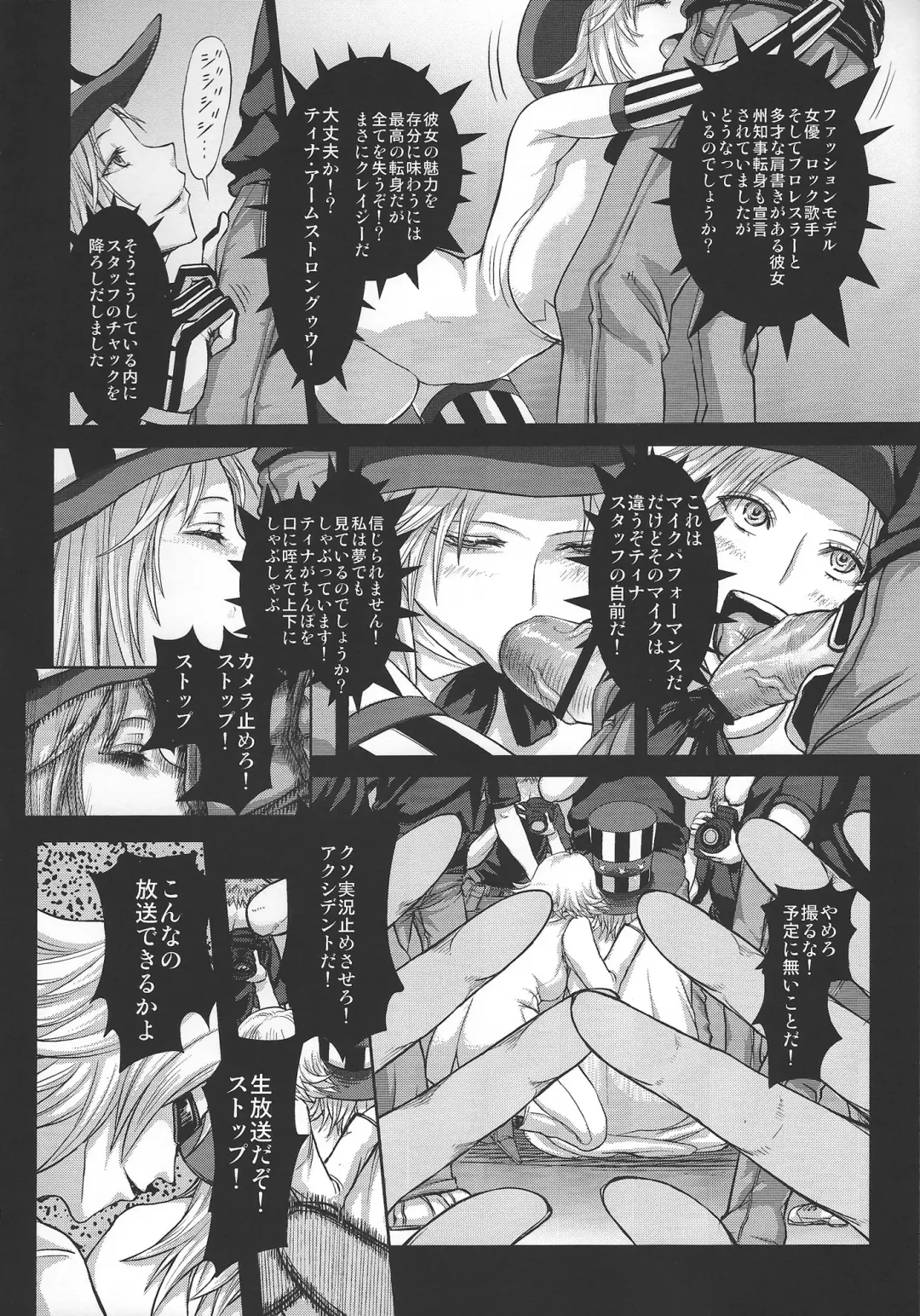 [Majirou] DOA DOA HARD CORE Fhentai - Page 5