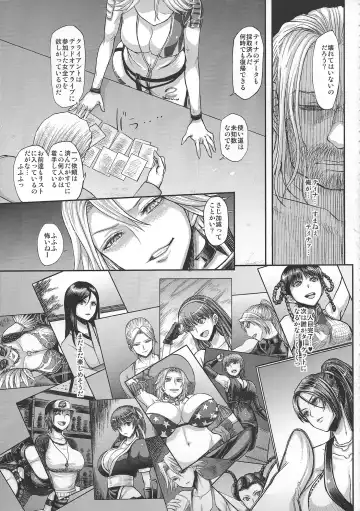 [Majirou] DOA DOA HARD CORE Fhentai.net - Page 32