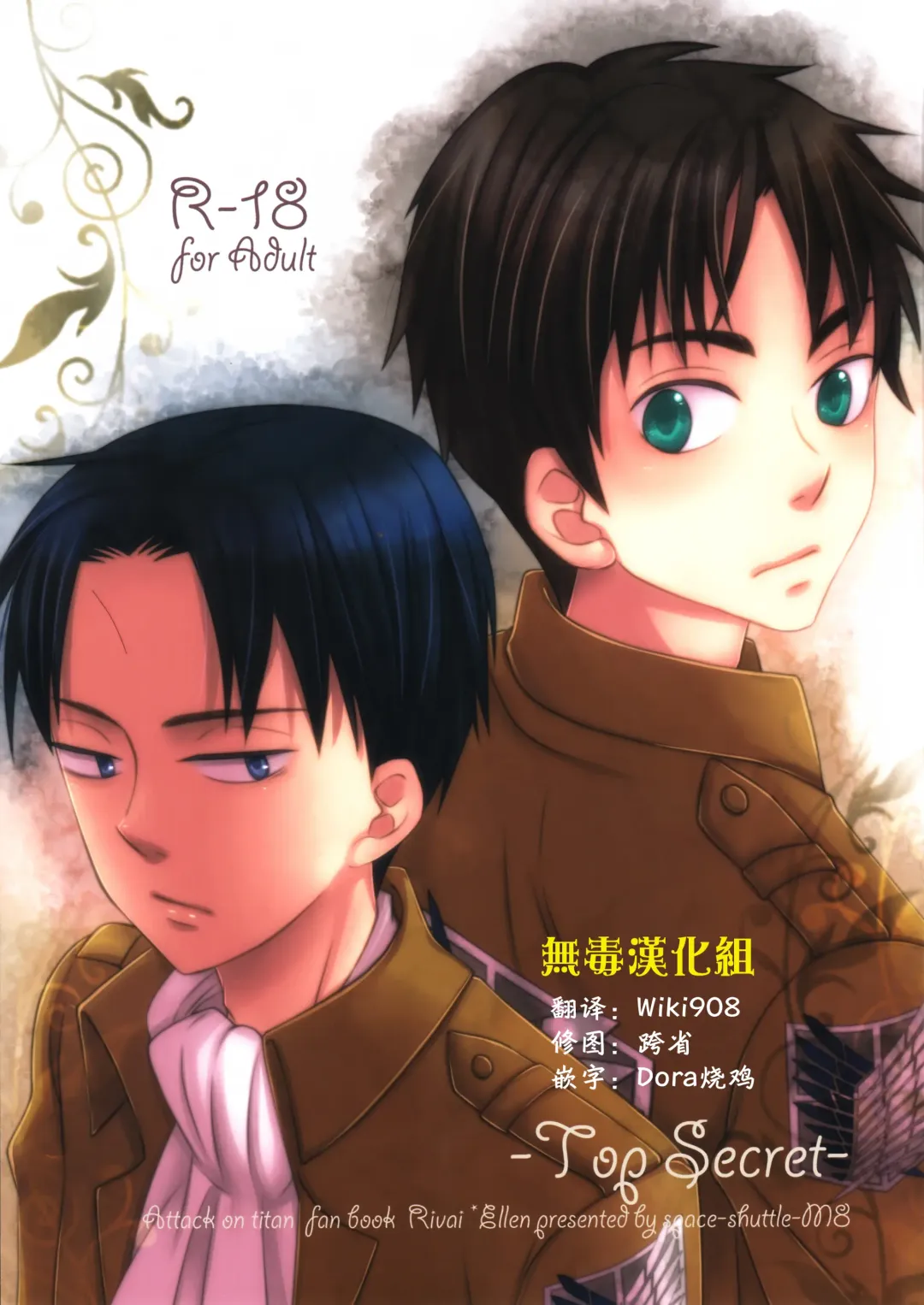 [Fukaya] Top Secret Fhentai - Page 1