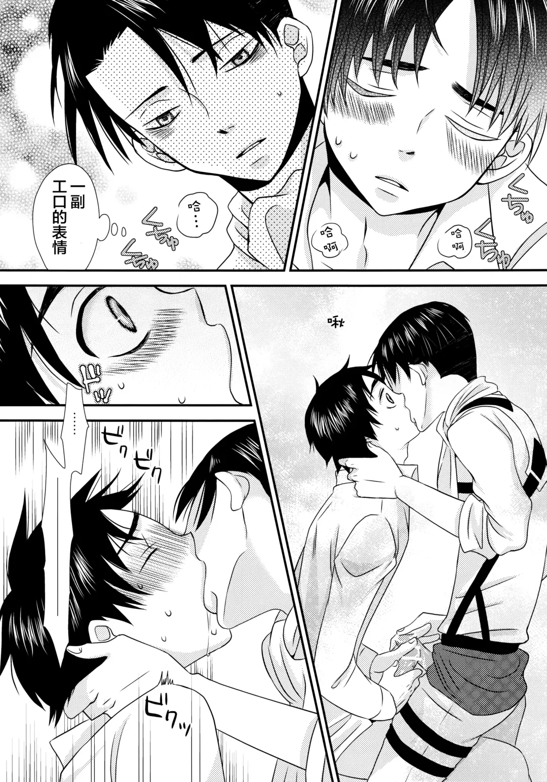 [Fukaya] Top Secret Fhentai - Page 14