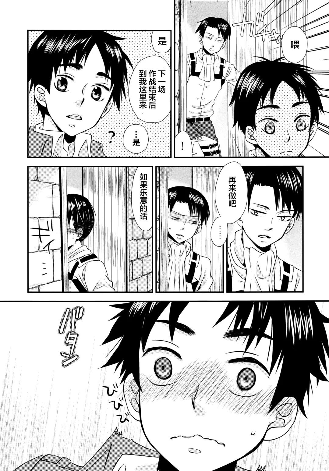 [Fukaya] Top Secret Fhentai - Page 21