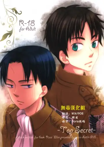 Read [Fukaya] Top Secret - Fhentai