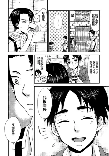 [Fukaya] Top Secret Fhentai - Page 20