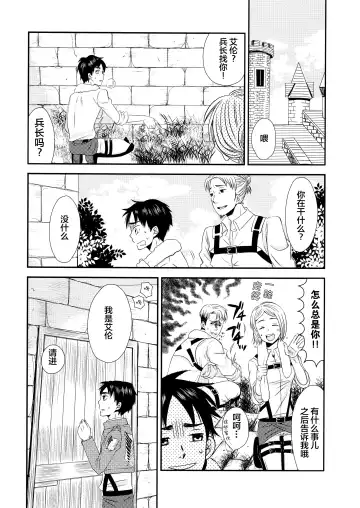 [Fukaya] Top Secret Fhentai - Page 6