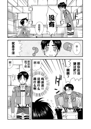 [Fukaya] Top Secret Fhentai - Page 9