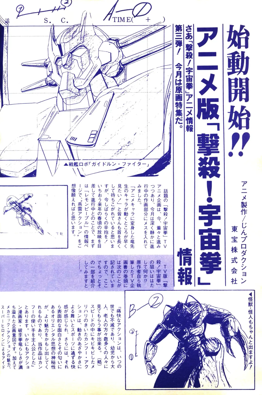 Lemon People 1983-10 Vol. 21 Fhentai - Page 107