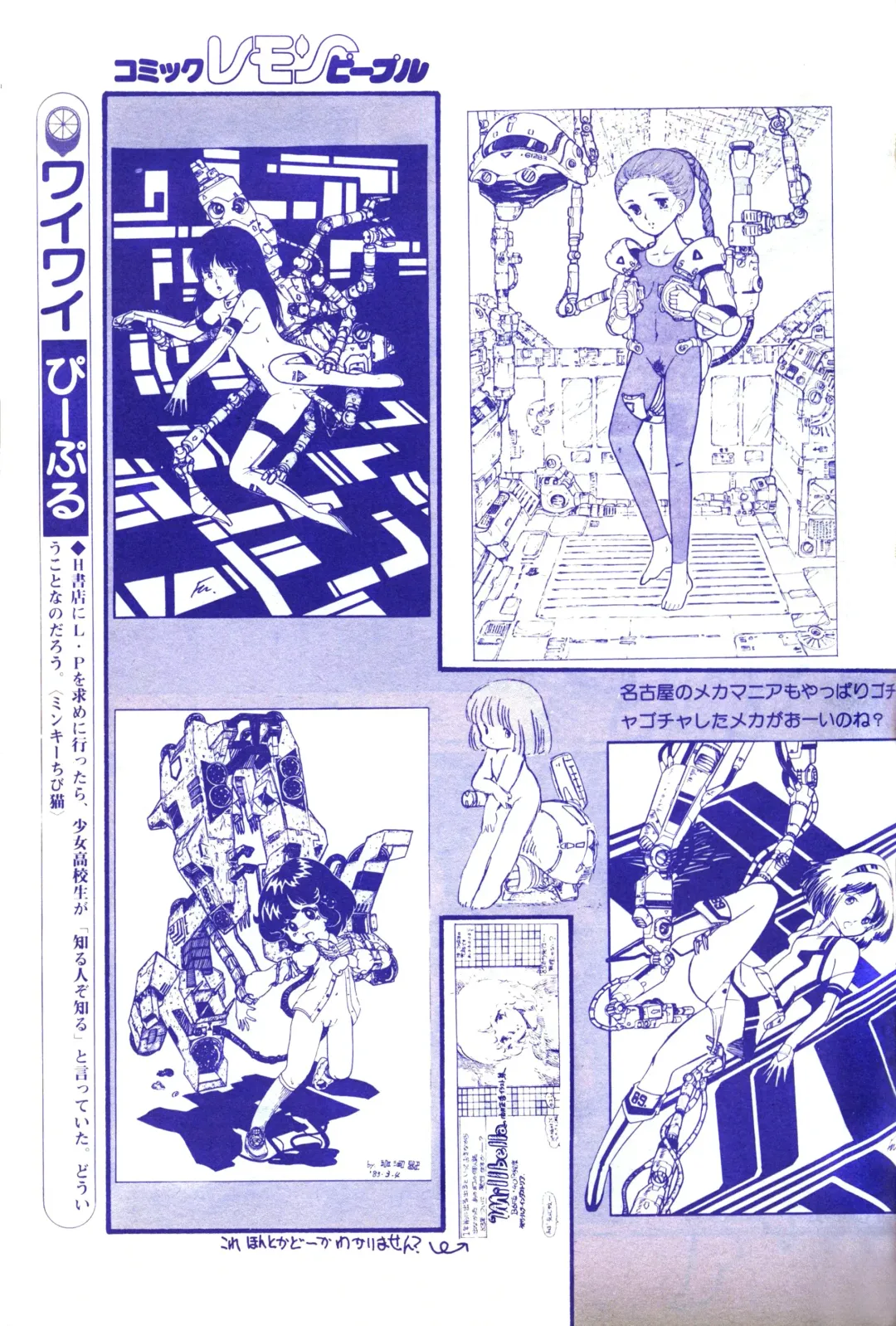 Lemon People 1983-10 Vol. 21 Fhentai - Page 114