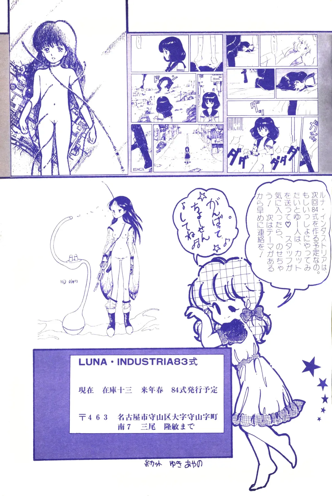 Lemon People 1983-10 Vol. 21 Fhentai - Page 116