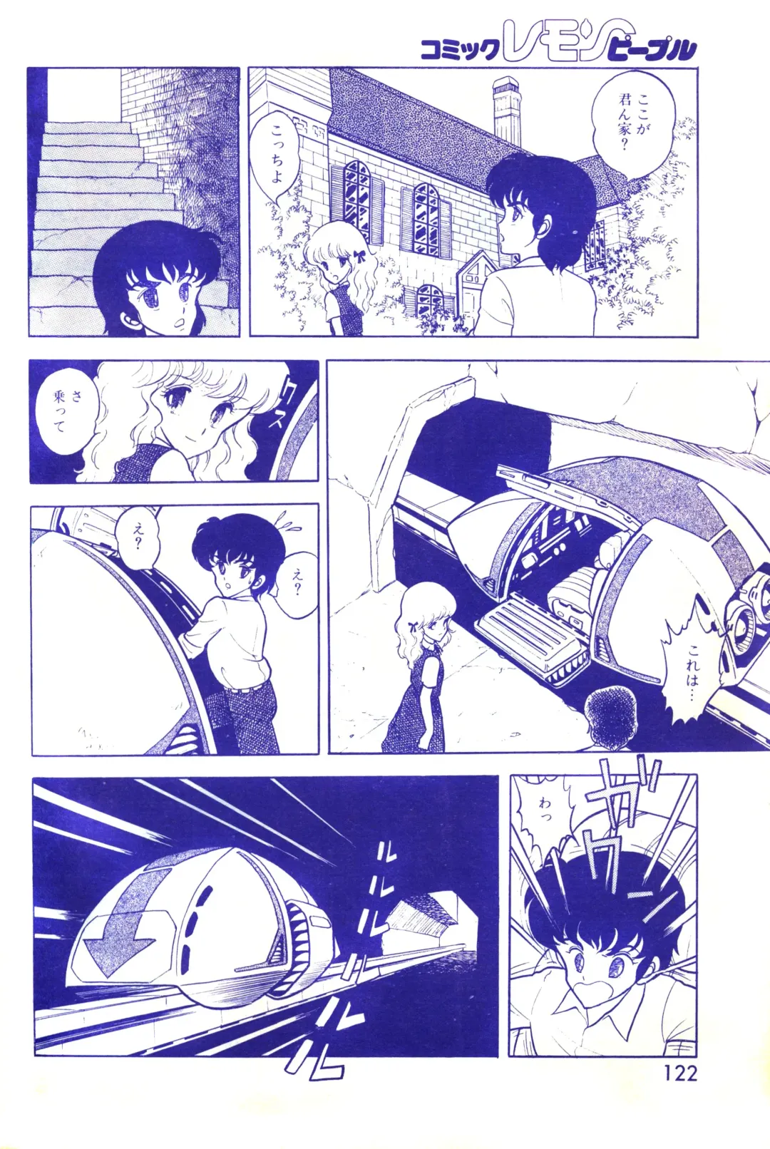 Lemon People 1983-10 Vol. 21 Fhentai - Page 123