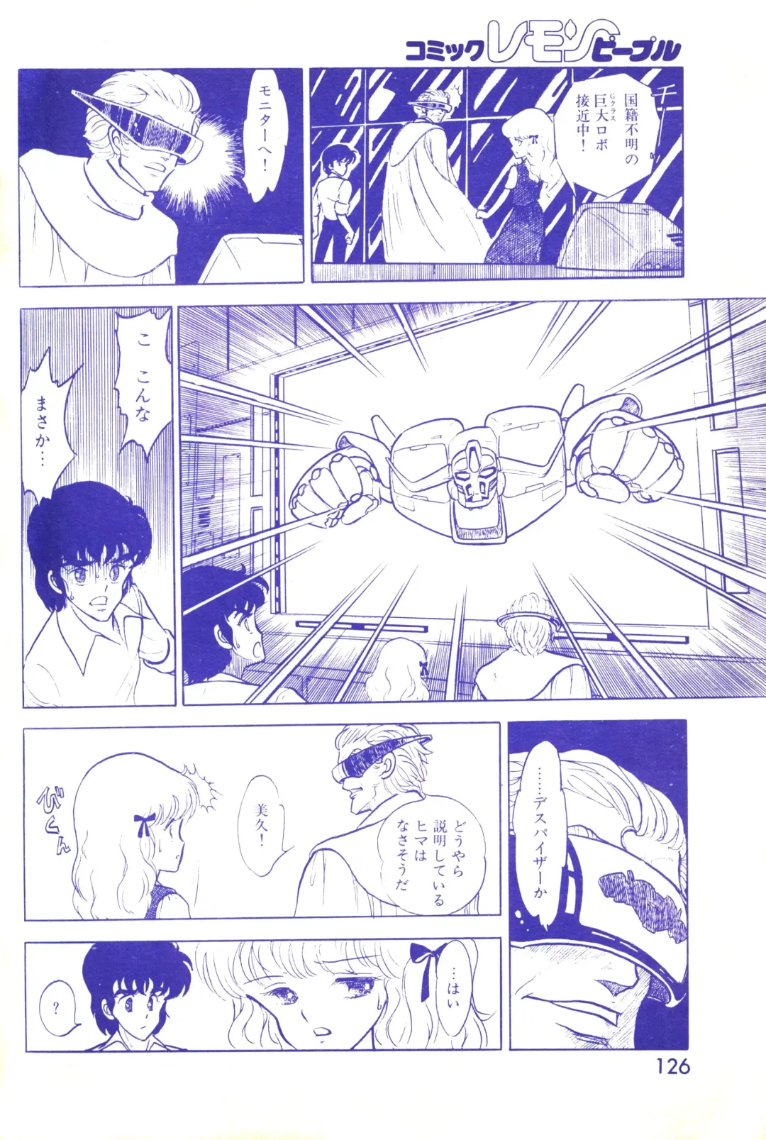 Lemon People 1983-10 Vol. 21 Fhentai - Page 127