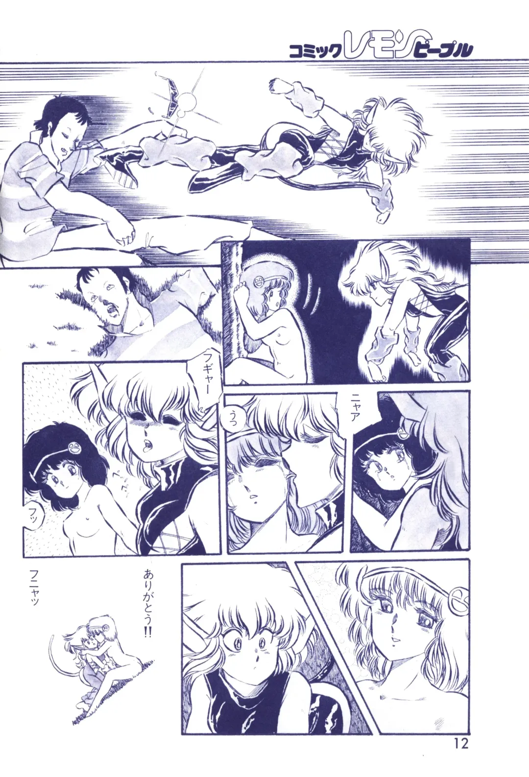 Lemon People 1983-10 Vol. 21 Fhentai - Page 13