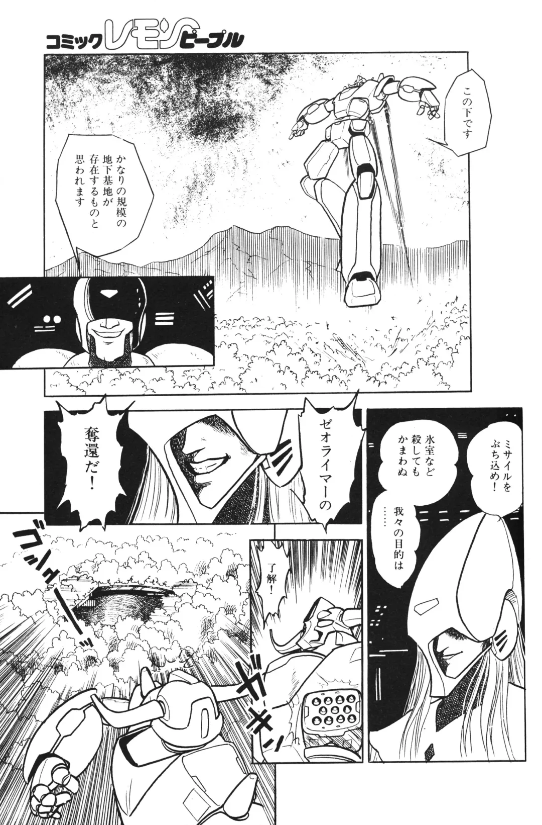 Lemon People 1983-10 Vol. 21 Fhentai - Page 130