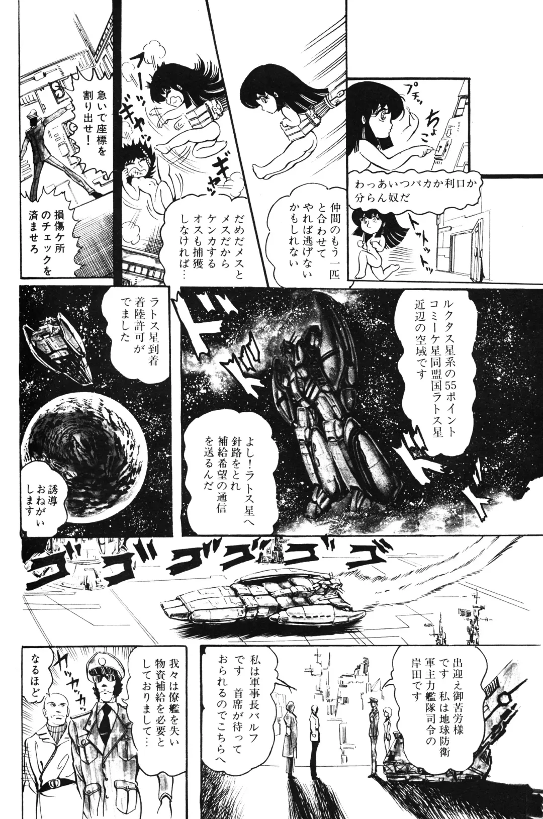 Lemon People 1983-10 Vol. 21 Fhentai - Page 135