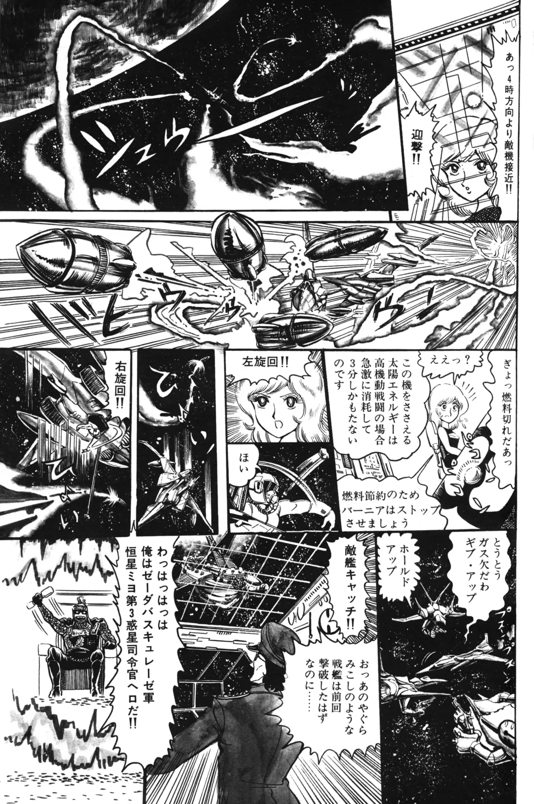 Lemon People 1983-10 Vol. 21 Fhentai - Page 140