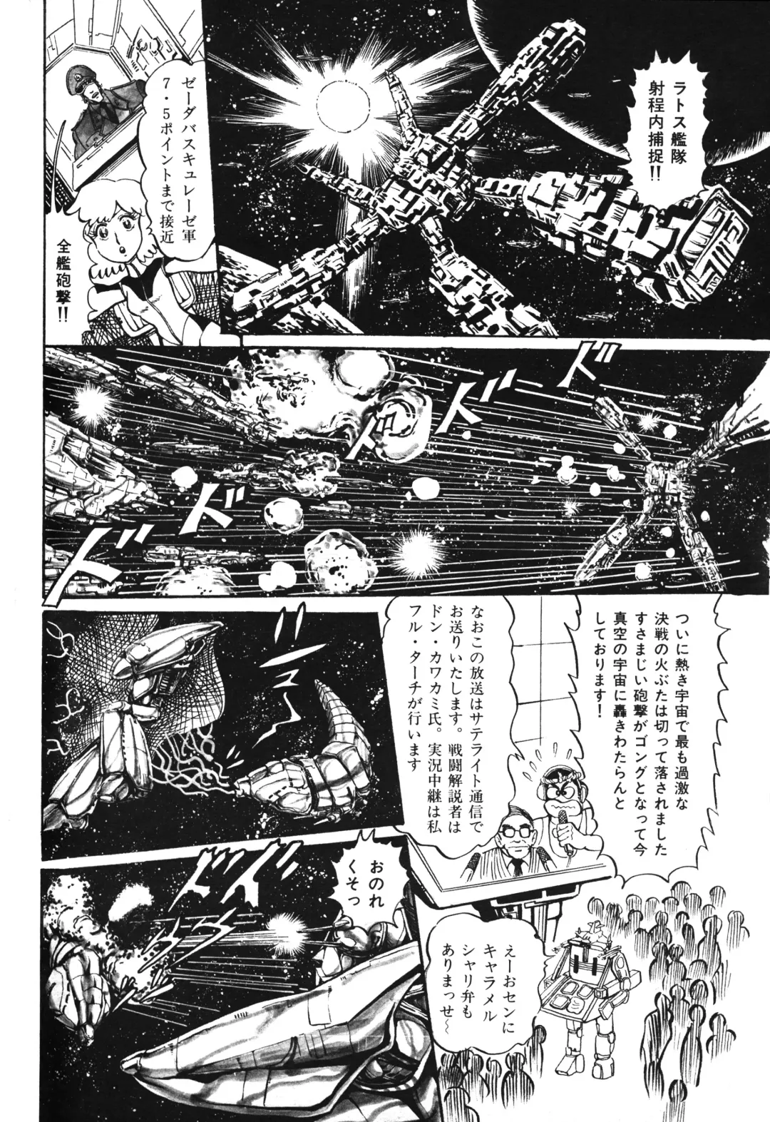 Lemon People 1983-10 Vol. 21 Fhentai - Page 143