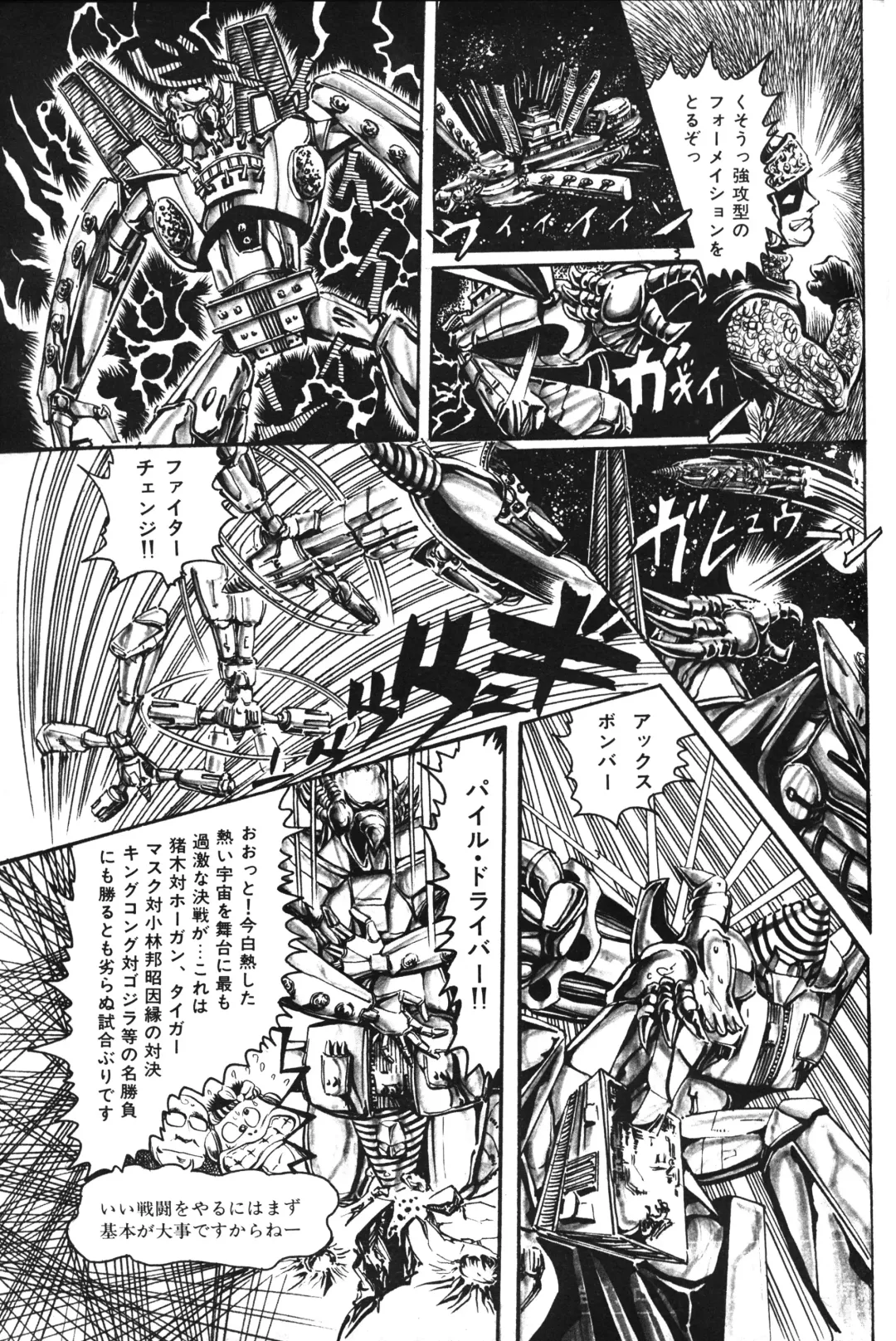 Lemon People 1983-10 Vol. 21 Fhentai - Page 146