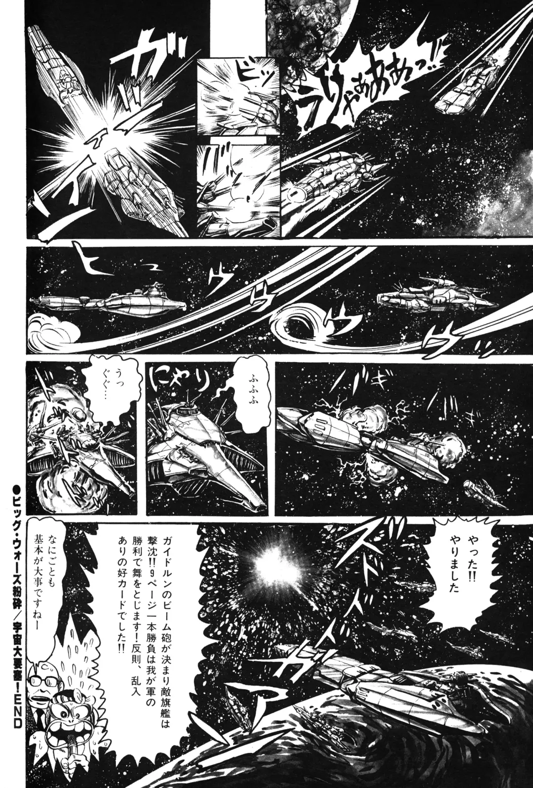 Lemon People 1983-10 Vol. 21 Fhentai - Page 151