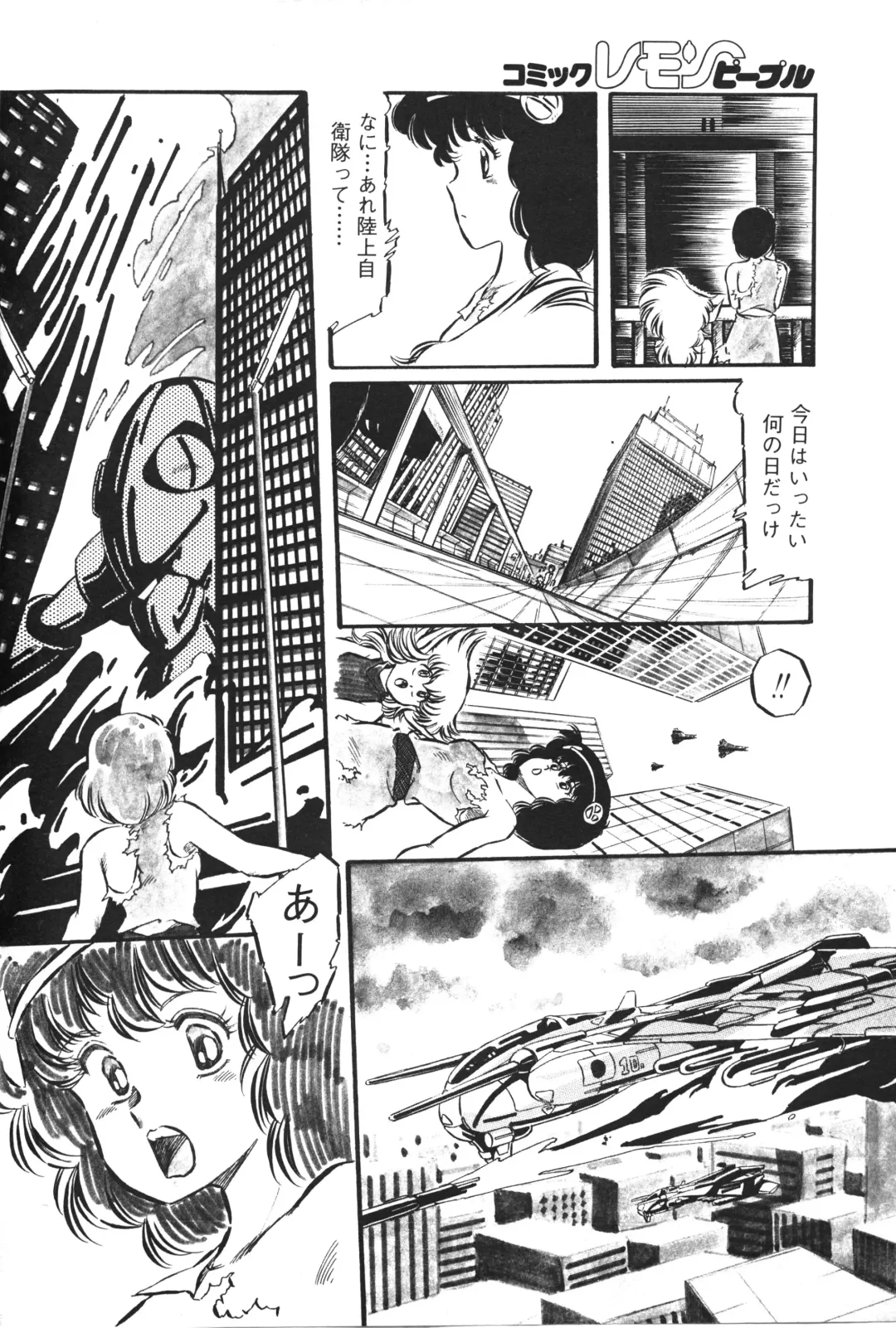 Lemon People 1983-10 Vol. 21 Fhentai - Page 17