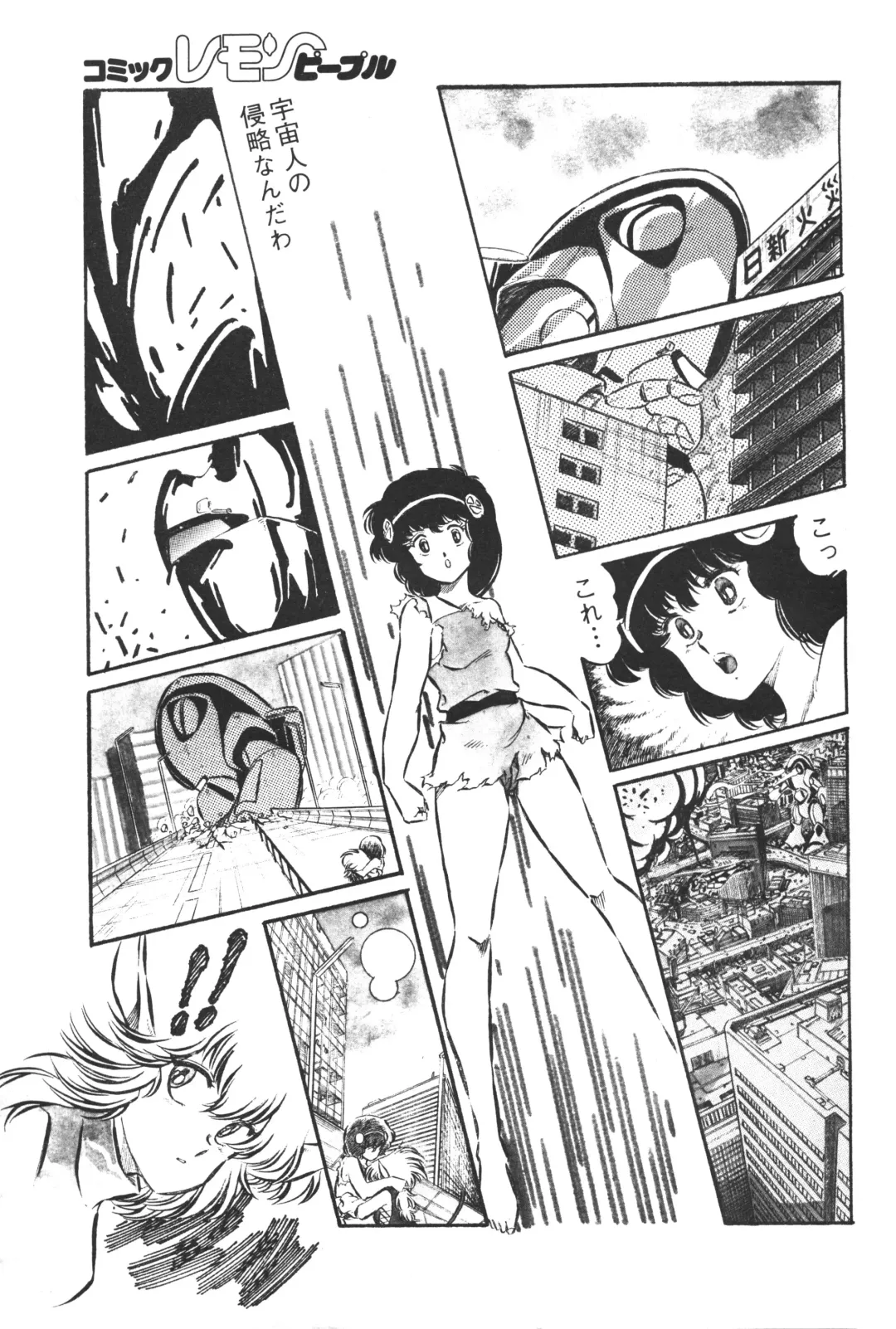 Lemon People 1983-10 Vol. 21 Fhentai - Page 18